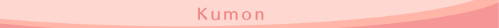 KUMON