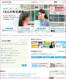 Kumon