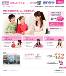 学研教室